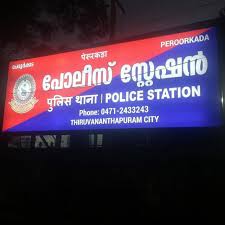 Peroorkada Police Station