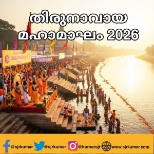 Kerala mahakumbam
