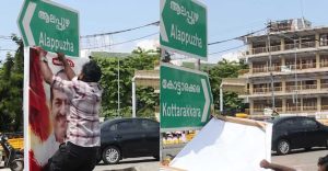 Kodiyeri banner (1)