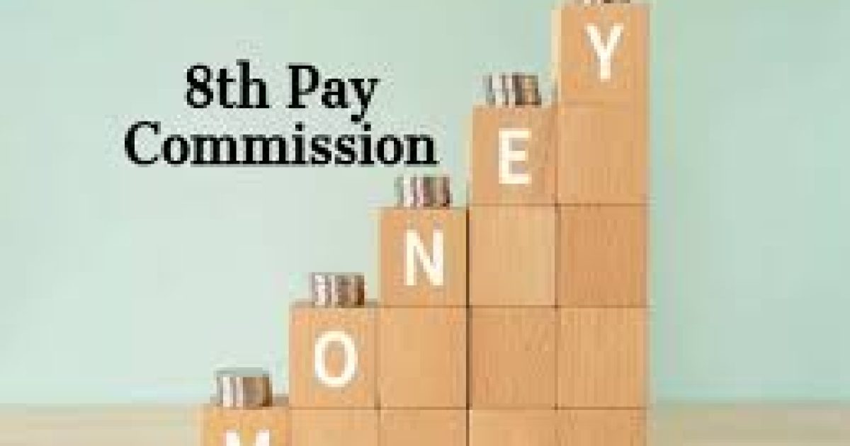8th Pay Commission