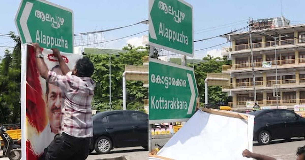 Kodiyeri banner (1)