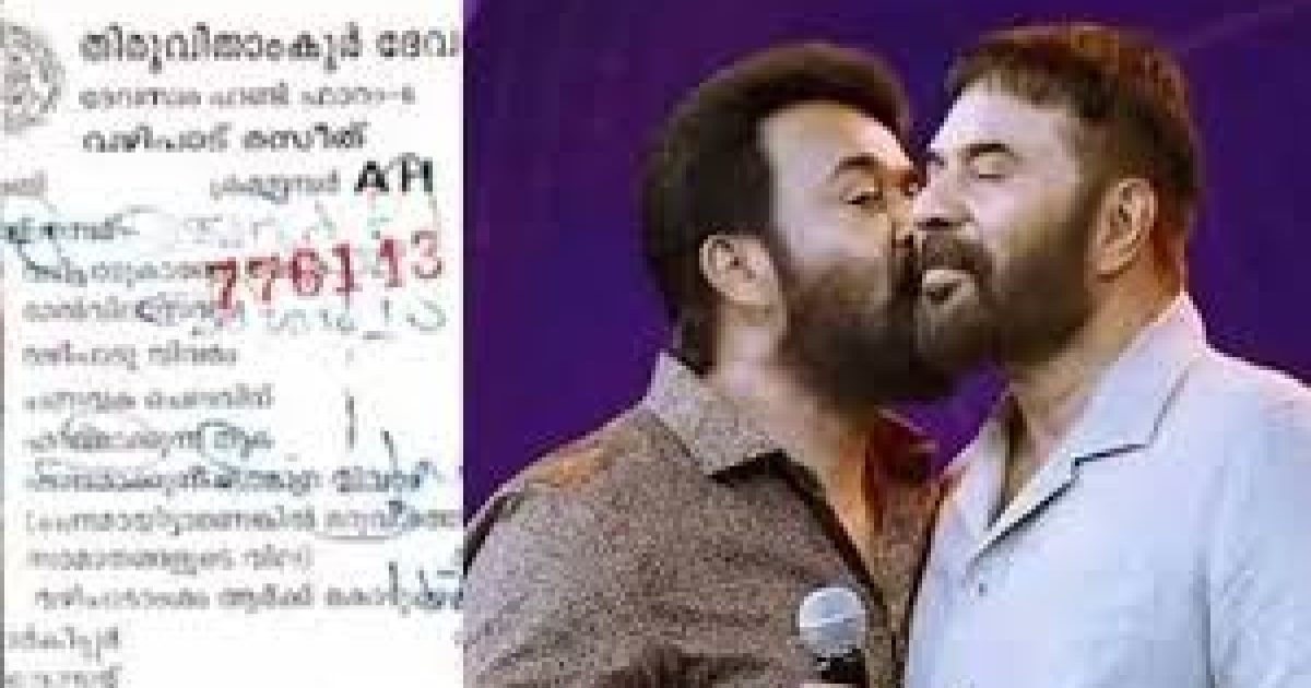 Mohanlal And Mammootty