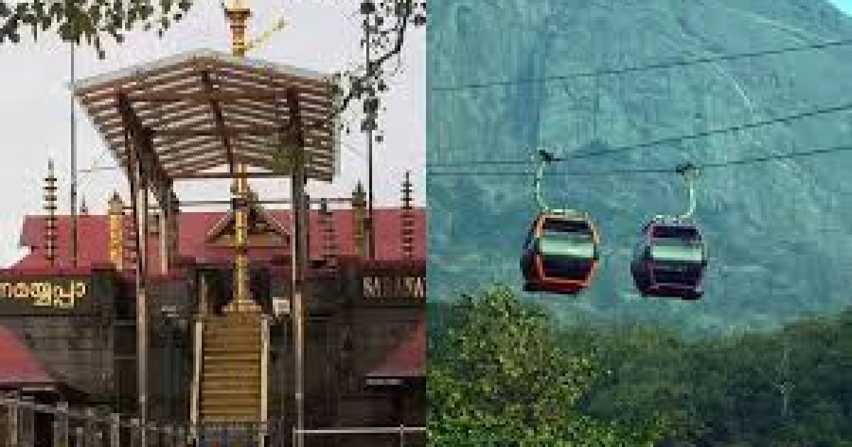 Sabarimala Ropeway