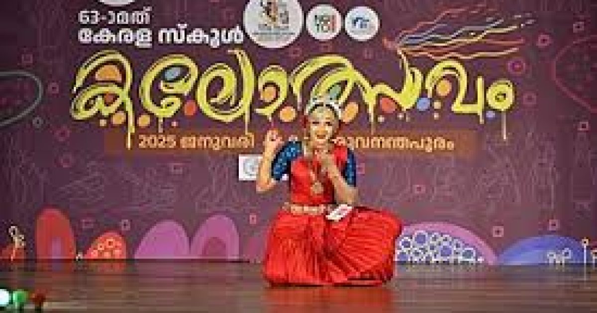 School kalolsavam 1