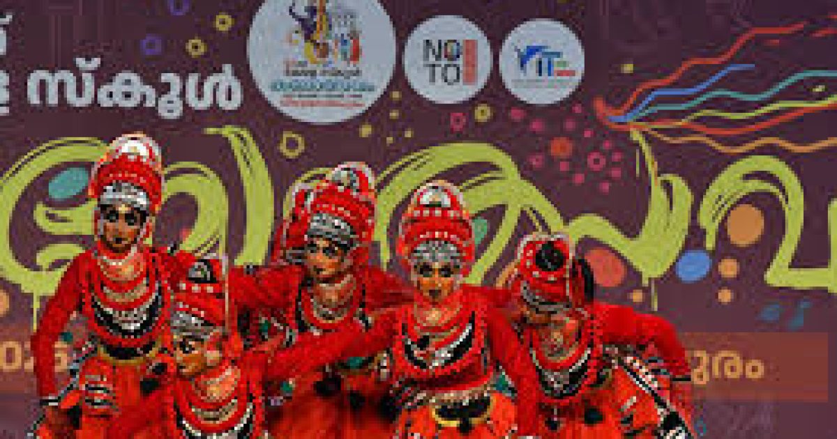School kalolsavam