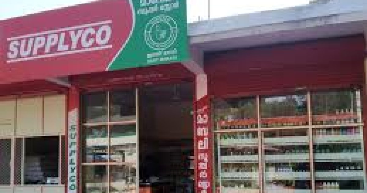 Supplyco