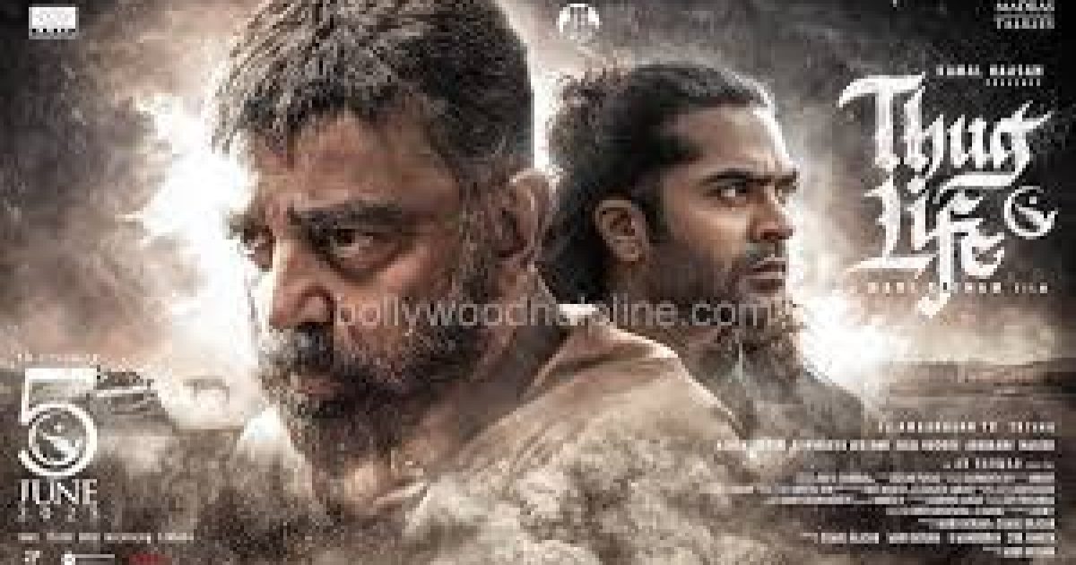 Thug Life
